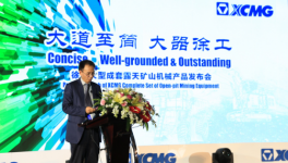 徐工大型成套露天礦山機械產品震撼發布