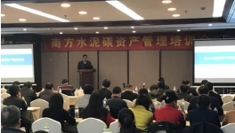 南方水泥舉辦碳資產管理培訓會