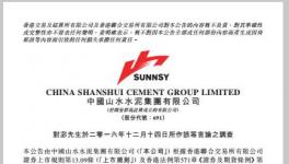 山水水泥宓敬田官復原職徹底沒戲了