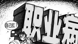 珍愛健康 不再用生命制造水泥(附常見職業接觸限值)