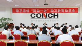 梁平海螺榮獲“16年度優秀工業企業”榮譽稱號