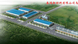 湖北秦鴻新材料誠邀有志之士加盟大業共展鴻圖