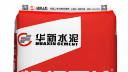 華新水泥、南方水泥這款產品到底誰是“李鬼”