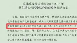 水泥行業史上最長停產來臨！ 涉及上百家水泥企業