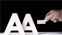 標(biāo)普下調(diào)中國信用評級！漲價助推了信貸增長！