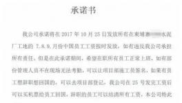 跟蹤報道：被打老板承諾：別罷工，25日發(fā)薪水！