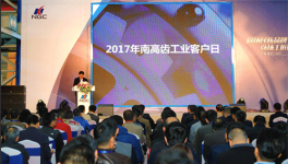 宣揚民族品牌 弘揚工匠精神