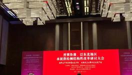 多省水泥協會齊聚山東共議大事（附名單）