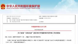 環保部發文:水泥生產線“未批先建”兩年內未發現不處罰了！