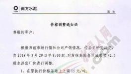 漲價潮涌來 江蘇、浙江、廣東繼續跟漲