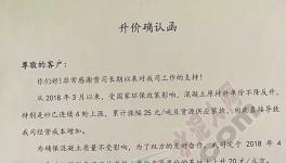 怒了!混凝土、砂石、水泥集體漲價(附漲價涵)