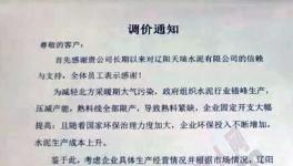 漲價(jià)天天有 “個(gè)性”定制的特別多！