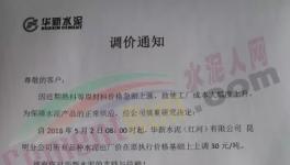 全國(guó)水泥價(jià)格大漲！部分地區(qū)暴漲160元/噸！