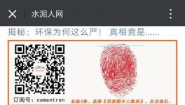 2018年中國水泥行業十大品牌發布