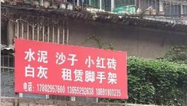 陜西、河南、山東、廣東、湖南等地假水泥屢禁不止！