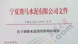 全國多區域集體漲價 這個地區水泥價格漲了兩波后仍處于低位