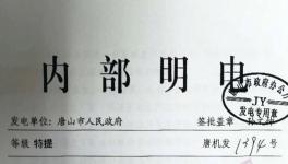 “怒了”!政府發(fā)文拒不履行停產(chǎn)的水泥企業(yè)!將實(shí)施無(wú)限期停產(chǎn)懲罰!