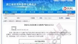 亂象!無證水泥產能竟被置換!誰在監管?