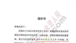 漲價潮來襲!河南、湖北、江西、福建、四川、內蒙古多省水泥價格上漲!