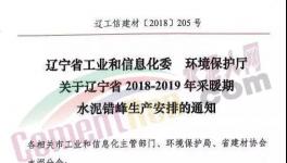 崩盤：東北發1號文件“譴責”！價格戰將“血洗”京津冀、江蘇、浙江等地