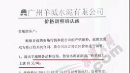 冰火兩重天：多家水泥廠集體漲價！廣東排隊一噸難求！海螺卻在降價！