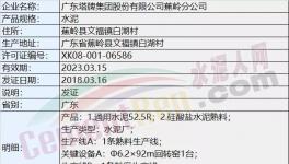 800多家水泥企業獲得“準生證”!153家為新發!(名單)