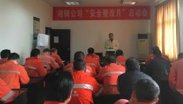 這水泥廠組織開展春節前消防設施突擊檢查及整改活動