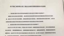 混凝土強(qiáng)度不合格發(fā)生坍塌事故！引上千業(yè)主維權(quán)！