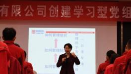 東華水泥創建學習型黨組織強化培訓班圓滿結束