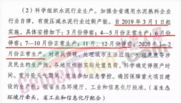 緊急：近500家水泥廠集體停限產(chǎn)！水泥價(jià)格繼續(xù)大漲！