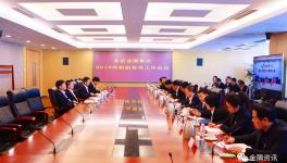 這家企業2019年組織宣傳工作會議召開