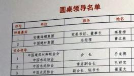 大事件！崔星太等十幾位掌門人齊聚上海共議大事！