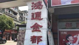 后續(xù)！紹興瀝青混凝土項(xiàng)目政走訪民意