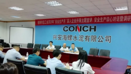 桂林海螺與桂林總工會舉辦“安全生產月”主題宣講活動