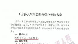 突發(fā)！這個地區(qū)水泥錯峰停產(chǎn)時間延長！