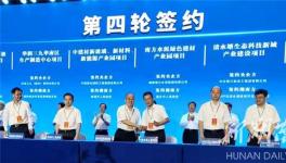 湘鄉(xiāng)市與南方水泥成功簽約！總投資20億元！