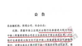 注意！注意！大量假承兌匯票驚現市場！請不要接收！
