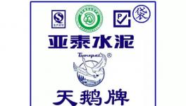 GB/T3183-2017《砌筑水泥》標(biāo)準全文