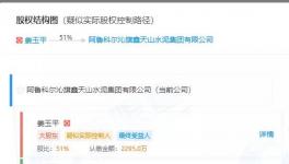 又出事了！水泥廠突發事故，1人死亡！被責令停產半年！
