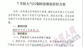 “停產令”竟搖身一變成為水泥企業“漲價令”！