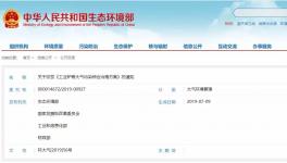 中央四部門聯(lián)合發(fā)布！史上最嚴(yán)水泥污染物治理開始！