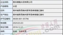 這家水泥廠倒閉！這些年他經歷了什么？