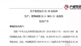 火爆！海螺、中聯、華新各大水泥集團都在干這件事……