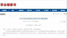 10部門緊急發文！關閉水泥粉塵超標且不整改企業！