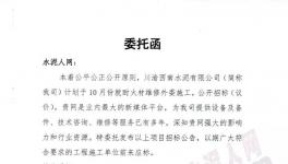 大福利！39條水泥生產(chǎn)線維修招標！