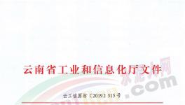 166家水泥企業(yè)資源能源消耗情況通報(bào)！多家水泥企業(yè)超標(biāo)被警告！