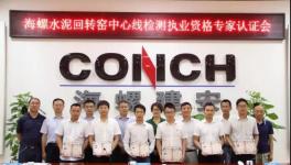 海螺水泥又創(chuàng)下一個(gè)行業(yè)第一！