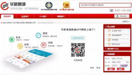  網上賣水泥 年銷售超7億元！