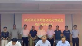 海螺創業又簽新項目！