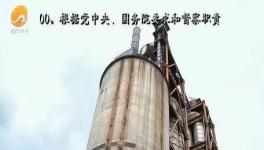 中央環保督查：這家水泥廠被舉報飼養生豬，廢氣直排等問題